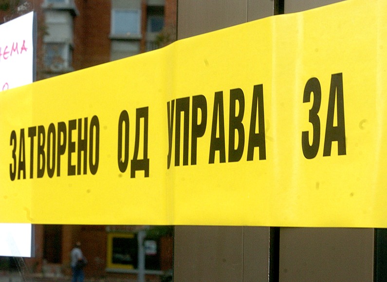 Јади Бурек: Дали УЈП има исти критериуми?
